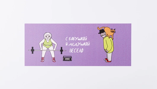 Билет добра для пожилых людей