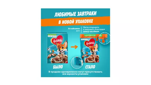 Готовый завтрак Любятово Подушечки с молочной начинкой 220 г