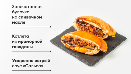 Бургер "Корейский BBQ"