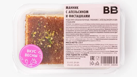 Манник с&nbsp;апельсином и&nbsp;фисташками