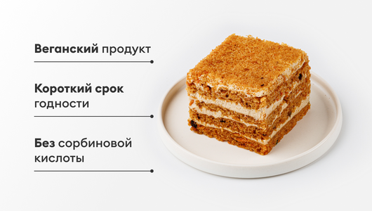 Пирожное "Морковное", веган Пирожное "Морковное", веган