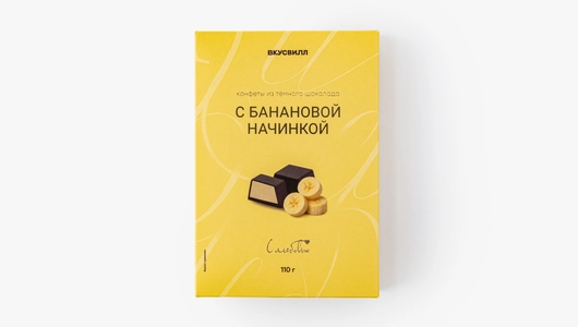 Конфеты из&nbsp;темного шоколада с&nbsp;банановой начинкой