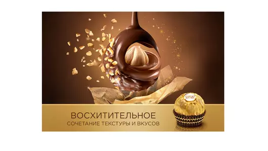 Конфеты в коробке Ferrero Rocher из молочного шоколада с начинкой из крема и лесного ореха 75 г Конфеты в коробке Ferrero Rocher из молочного шоколада с начинкой из крема и лесного ореха 75 г