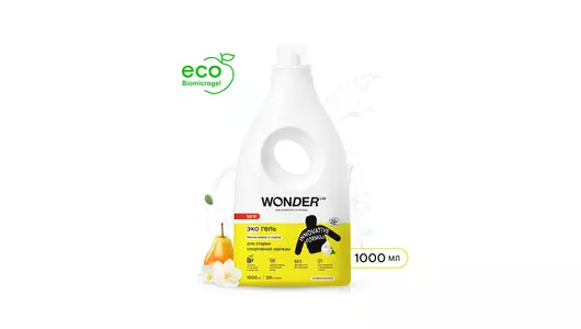 Экогель для стирки спортивной одежды Wonder Lab Белые цветы и груша 1&nbsp;л