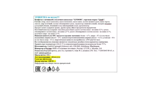 Конфеты Lindt Lindor из&nbsp;молочного шоколада с&nbsp;начинкой 200 г