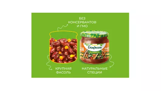 Фасоль красная Бондюэль с кукурузой по-мексикански в соусе Буррито 350 мл Фасоль красная Бондюэль с кукурузой по-мексикански в соусе Буррито 350 мл