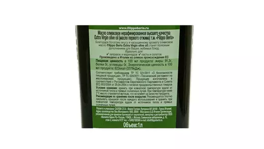 Масло оливковое Filippo Berio Extra virgin нерафинированное 1 л Италия Масло оливковое Filippo Berio Extra virgin нерафинированное 1 л Италия