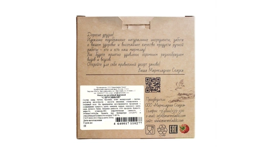 Мармелад Мармеладная сказка с брусникой 300 г