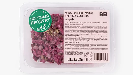 Салат с&nbsp;чечевицей, свеклой и&nbsp;постным майонезом