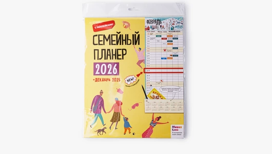 Календарь с наклейками "Семейный планер на 2026 год"
