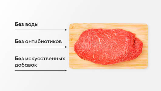 Говядина филей, 550 г