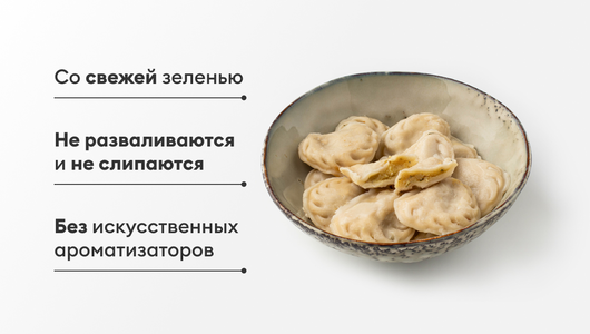 Вареники с печеным картофелем и зеленью