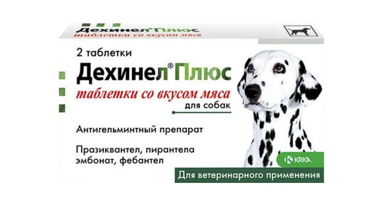 ДЕХИНЕЛ ПЛЮС №2 (KRKA) (2таб/уп)