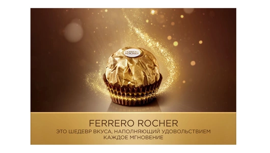 Конфеты в&nbsp;коробке Ferrero Rocher из&nbsp;молочного шоколада с&nbsp;начинкой из&nbsp;крема и&nbsp;лесного ореха 75 г