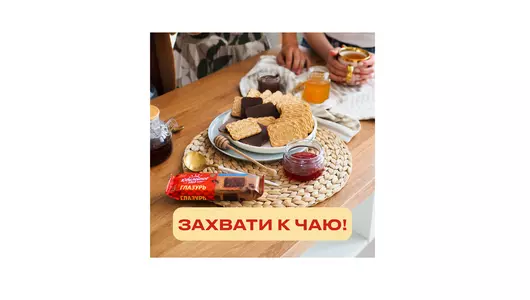 Печенье Юбилейное Молочное в&nbsp;глазури 116 г