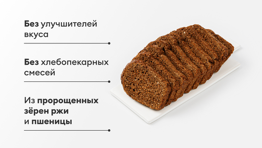 Изделие цельнозер. без муки "Ржано- пшеничный",нарезка