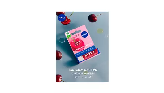 Бальзам для губ Nivea Вишневое сияние увлажняющий с маслом дерева ши и витаминами С и Е 4,8 г