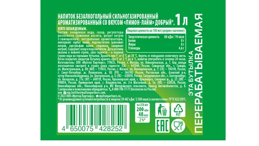 Напиток газированный Добрый Лимон-лайм 1 л