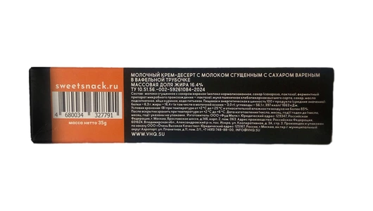 Трубочка вафельная VHQ с вареной сгущенкой 16,4% 35 г