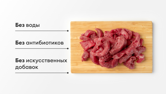 Бефстроганов, 360 г Бефстроганов, 360 г