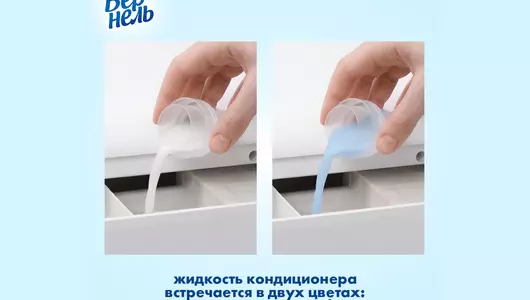 Кондиционер для белья Вернель Свежий бриз 1,82 л