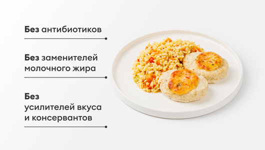 Котлеты куриные с моцареллой с булгуром, киноа и овощами Котлеты куриные с моцареллой с булгуром, киноа и овощами