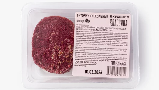 Биточки свекольные