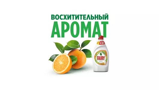 Средство для мытья посуды Fairy Апельсин и лимонник 450 мл