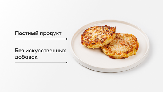 Котлеты капустные, 120 г