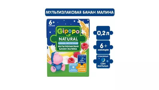Кашка молочная Gipopo Мультизлаковая с бананом и малиной с 6 месяцев питьевая 200 мл
