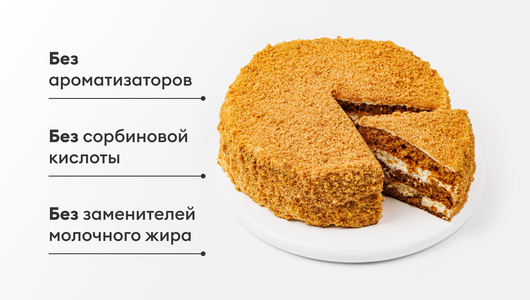 Торт "Медовый", 760 г.