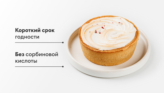 Тарталетка с лимонным курдом, веган Тарталетка с лимонным курдом, веган