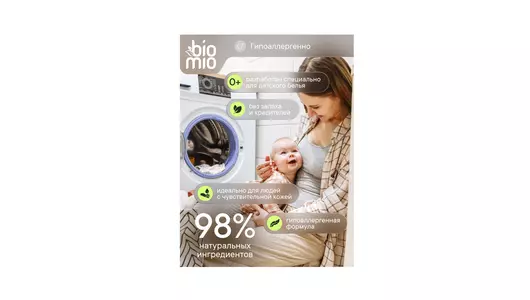 Гель и&nbsp;кондиционер для&nbsp;стирки детского белья BioMio Baby Bio-Laundry Без&nbsp;запаха 900 мл