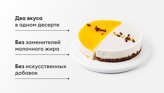 Торт "Половинки Маракуйя-Монтблан" Торт "Половинки Маракуйя-Монтблан"