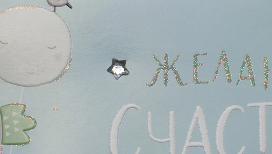 Открытка-конверт City home для денег Желаю Счастья 1 шт