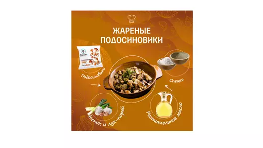 Грибы Планета Витаминов Подосиновики резаные замороженные 300 г