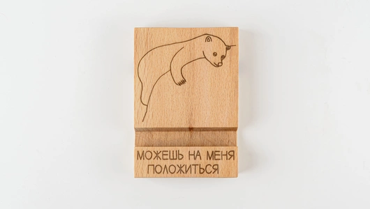 Подставка для телефона