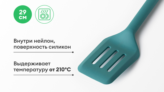 Лопатка перфорированная Лопатка перфорированная