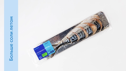 Скумбрия атлантич. соленая кусочки, 300 г