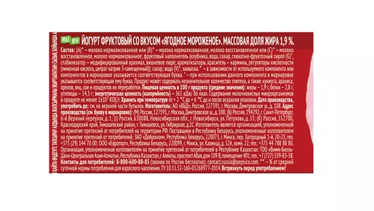 Йогурт питьевой Чудо Ягодное мороженое 1,9% 260 г Йогурт питьевой Чудо Ягодное мороженое 1,9% 260 г