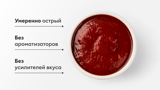 Соус томатный с итальянскими травами