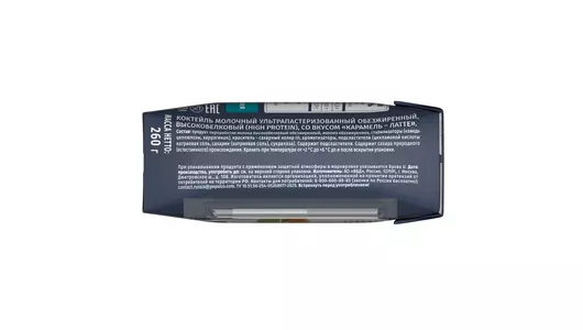 Молочный коктейль Neo High Protein высокобелковый карамельный латте без добавления сахара 260 г Молочный коктейль Neo High Protein высокобелковый карамельный латте без добавления сахара 260 г