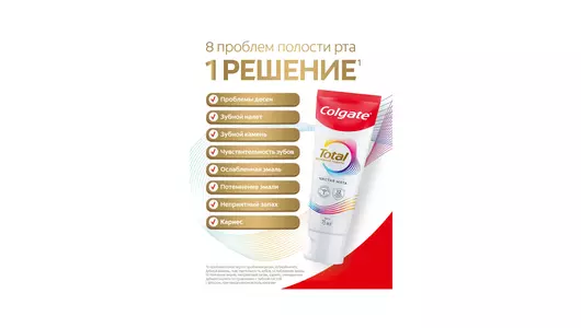Зубная паста Colgate Total Чистая мята 75 мл Зубная паста Colgate Total Чистая мята 75 мл