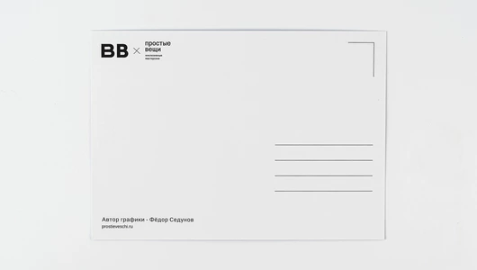 Открытка "Тебя не хватает"