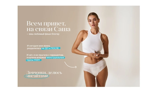 Прокладки-трусики YIOIY размер M-L 3 шт