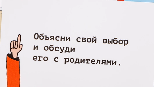 Карточки Безопасности LizaAlert, 1 выпуск Карточки Безопасности LizaAlert, 1 выпуск