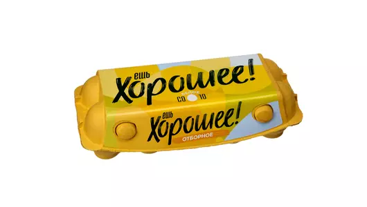 Яйцо куриное Ешь хорошее С0 белое 10 шт