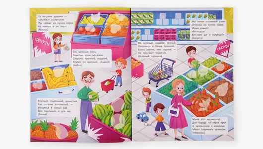 Книжка с&nbsp;наклейками "В магазине"