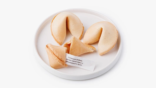 Печенье с&nbsp;пожеланиями, 3 шт.