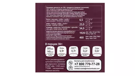 Чипсы кукурузные Delicados Nachos с кусочками оливок и паприкой 150 г Чипсы кукурузные Delicados Nachos с кусочками оливок и паприкой 150 г